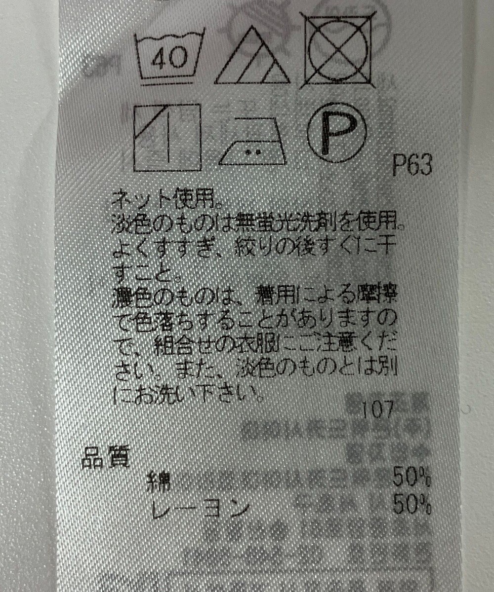 ONWARD Reuse Park 【自由区】カットソー春夏 