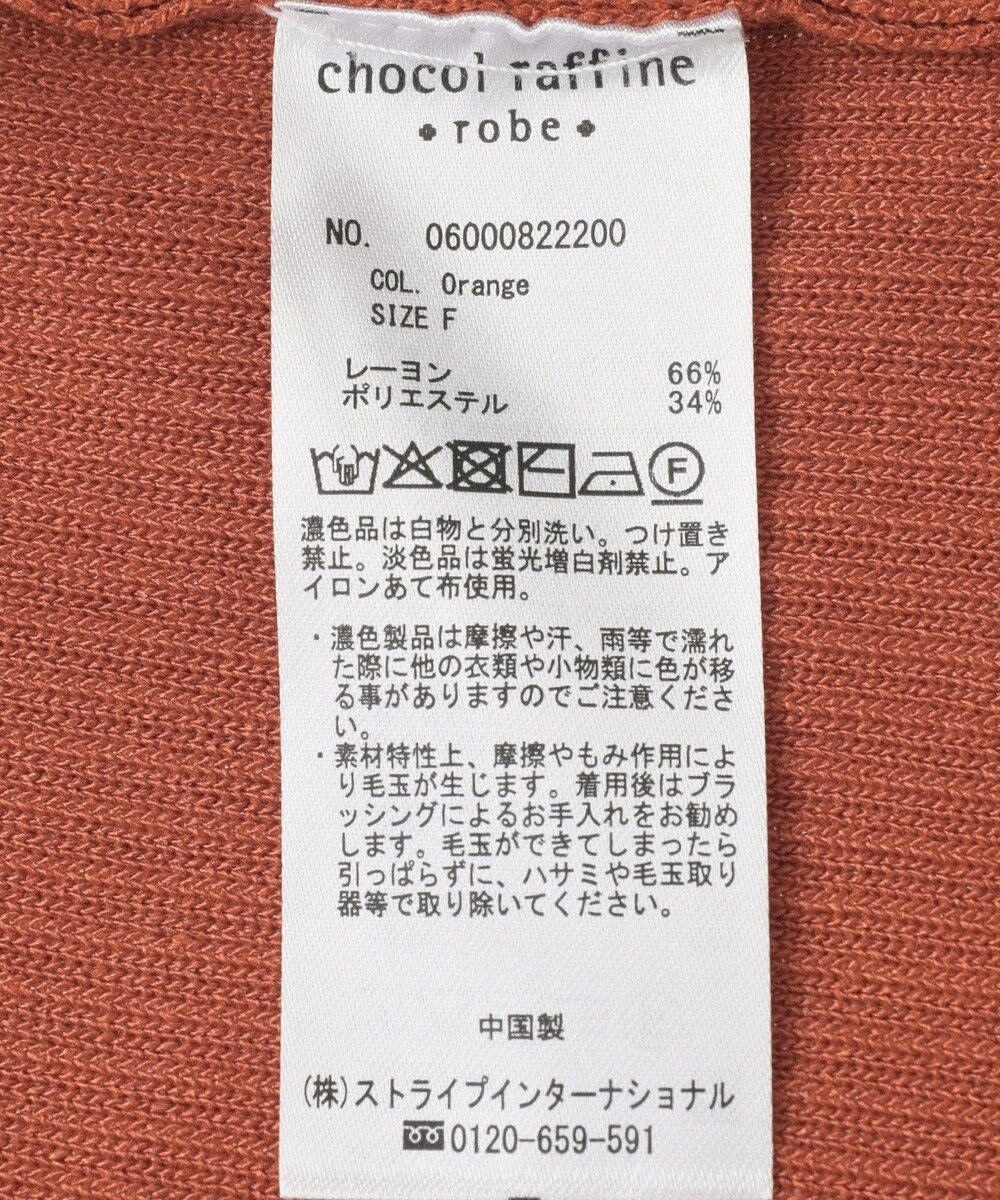 Green Parks 袖レイヤー５分袖ニットプルオーバー 