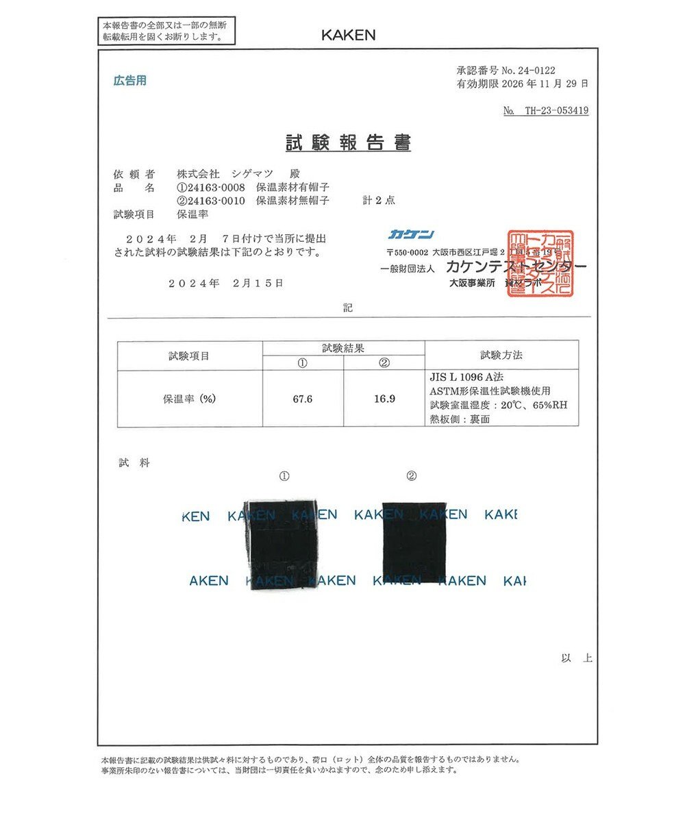 ATRENA ホッカルン バケットハット 