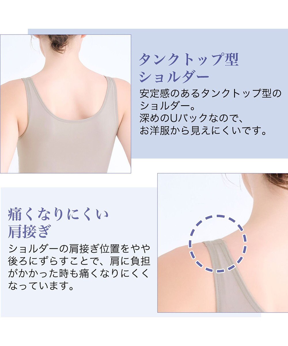 BRADELIS New York 【BRADELIS Me / ノンワイヤー・バストアップ】ブラデリス オールインワンブラキャミ 