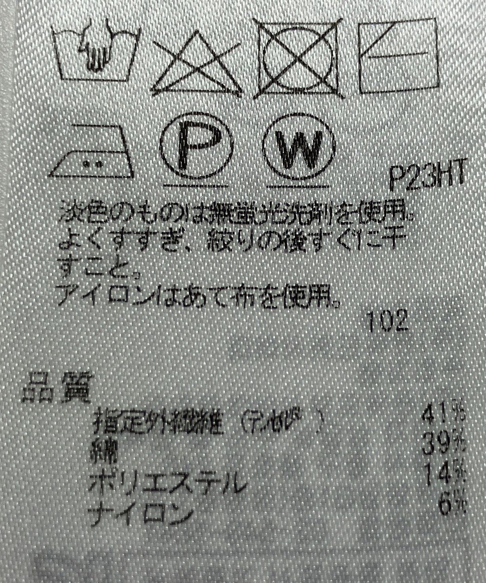 ONWARD Reuse Park 【組曲】ニット春夏 