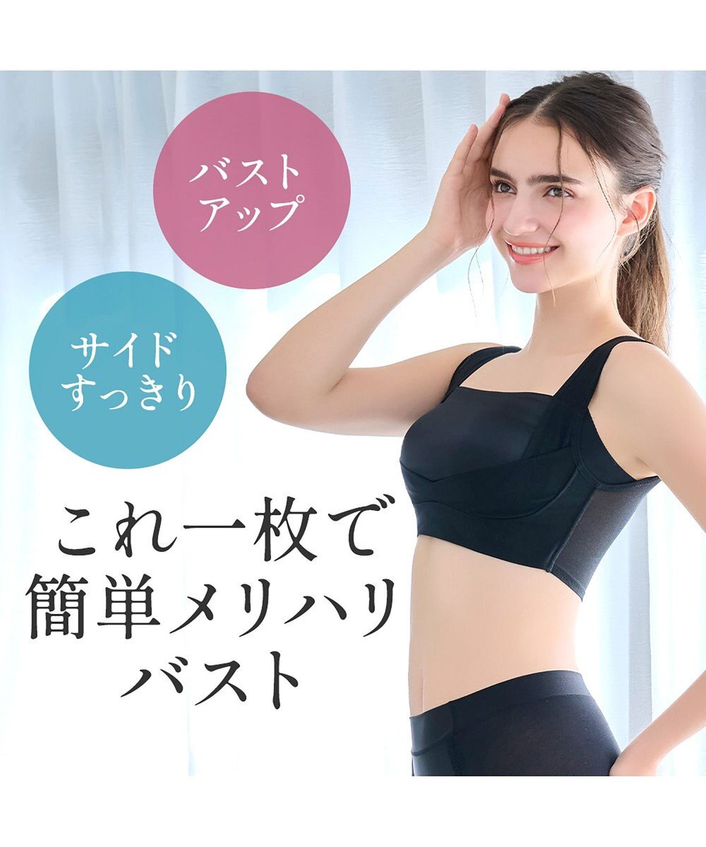 BRADELIS New York 【BRADELIS NewYork peace】　楽なのにバストアップブラ 
