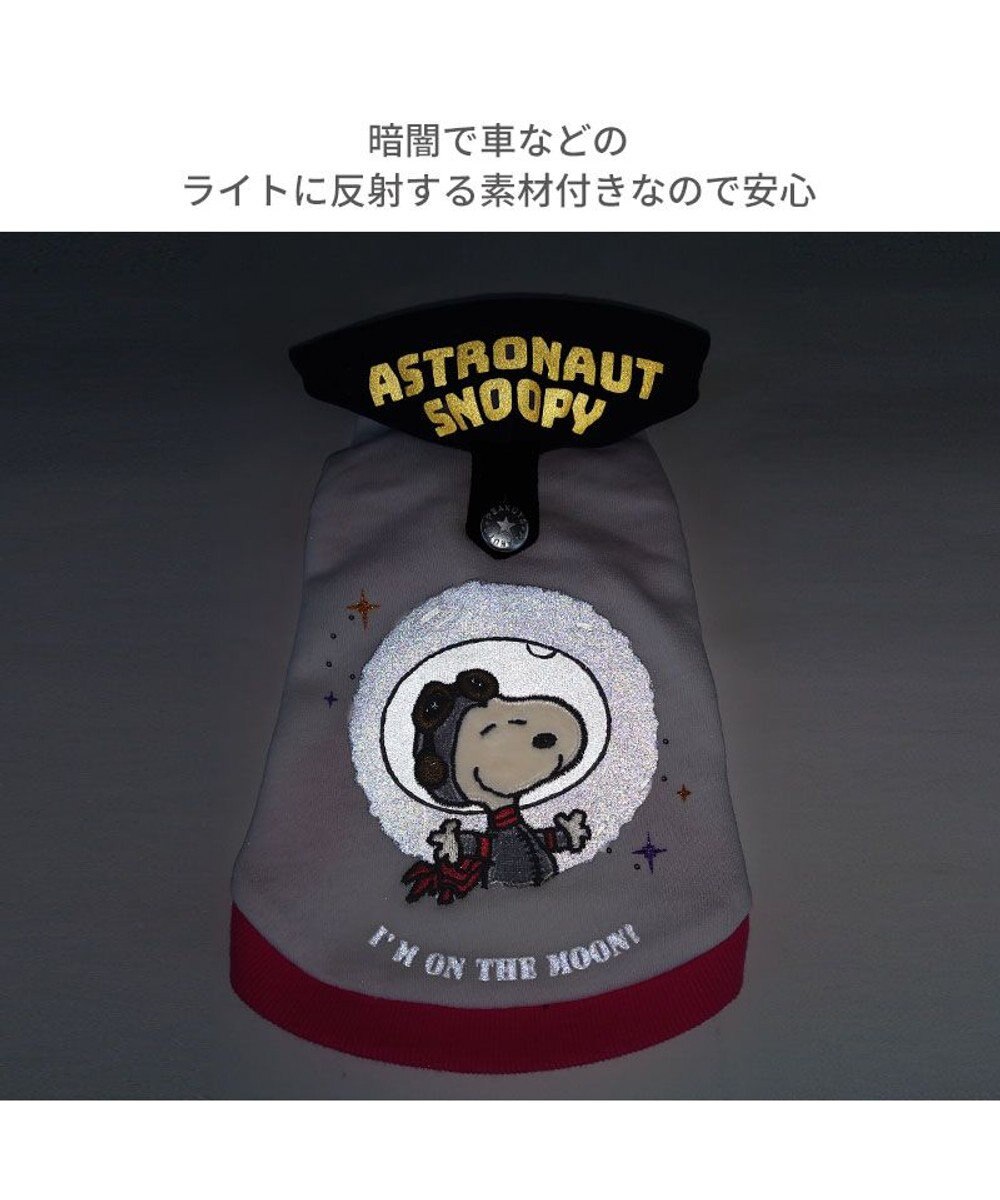 PET PARADISE スヌーピー 反射パーカー アストロノーツ  《ホワイト》 小型犬 