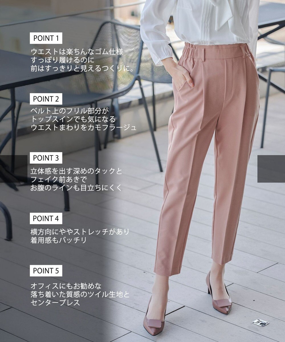 Tiaclasse 【小倉優子さん着用・洗える】カラーテーパードパンツ 