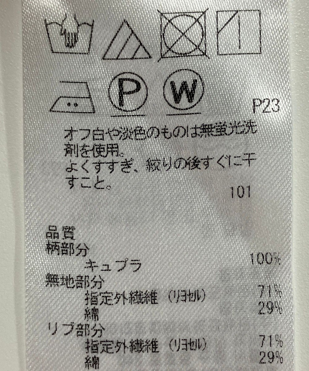 ONWARD Reuse Park セット商品/サイズ38【23区】ニット春夏/【自由区】カットソー春夏 