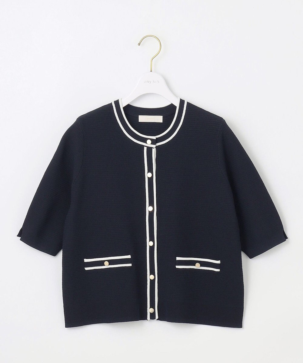 ANY SIS 【UVカット・洗える】リンクスバイカラー カーディガン 