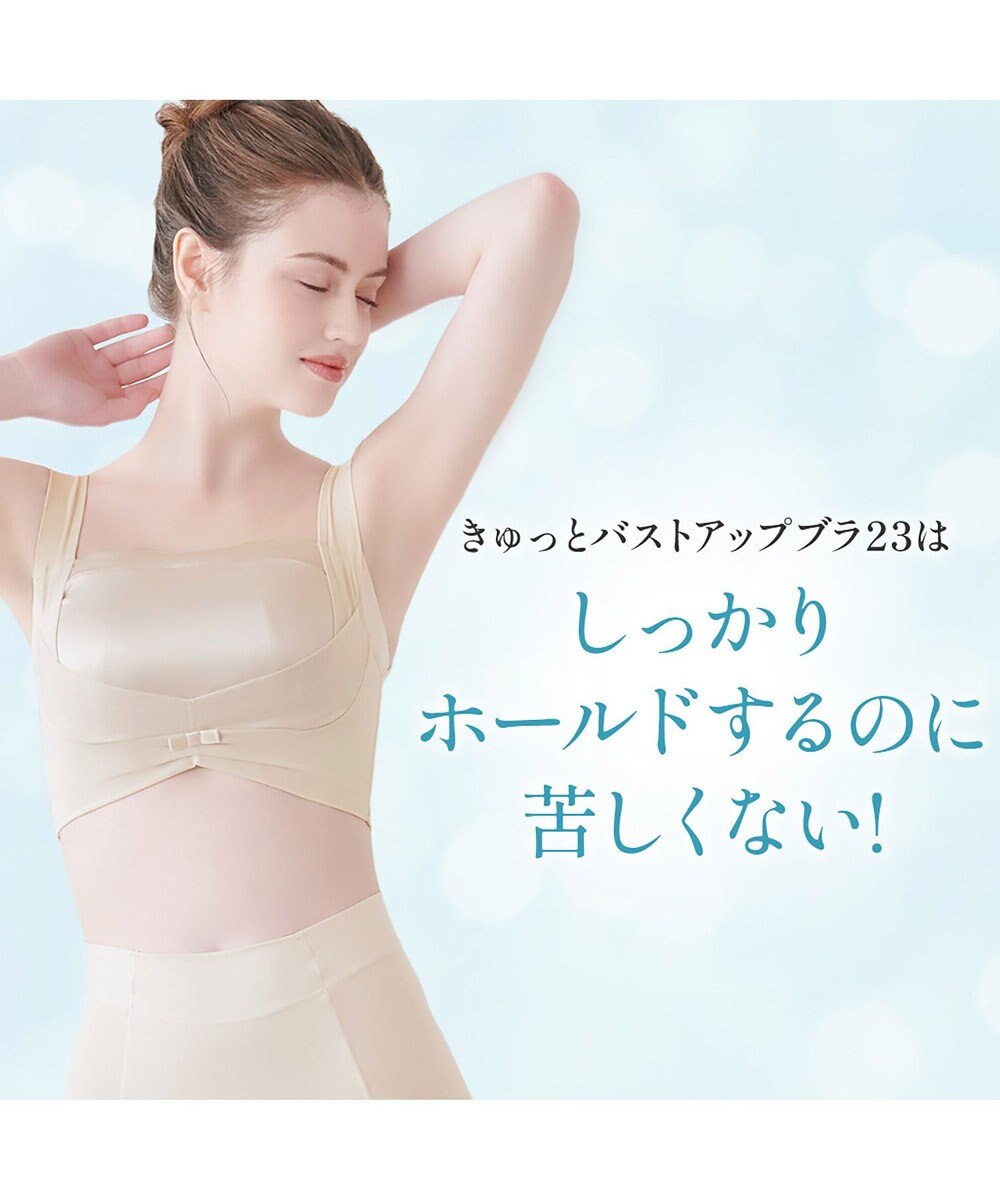 BRADELIS New York 【BRADELIS NewYork peace】　きゅっとバストアップブラ23 