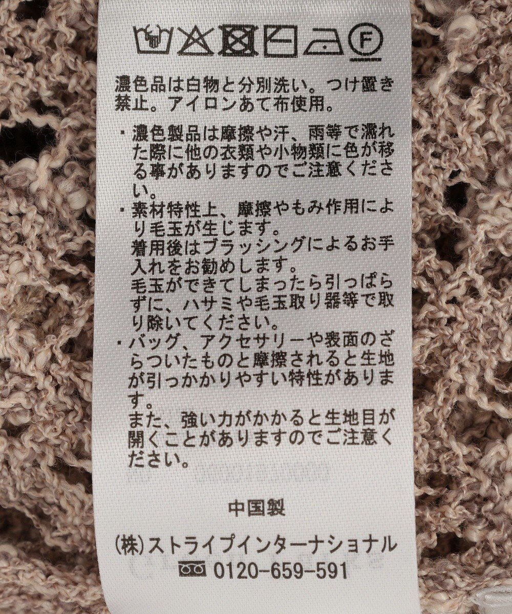 Green Parks 衿付き透かし編みニットプルオーバー 