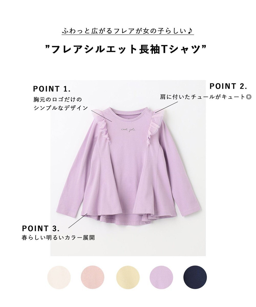 ANY KIDS フレアシルエット 長袖 Tシャツ 