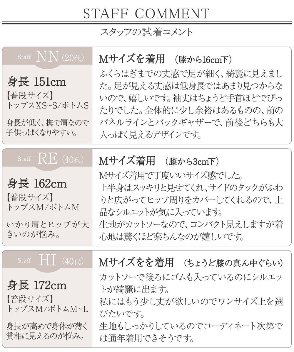 Tiaclasse 【UVカット・吸水速乾】 “きれい見え” カットソータックフレアワンピース 