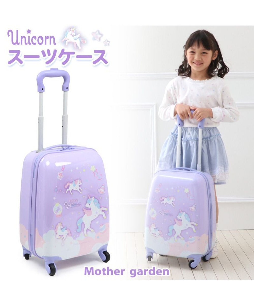 Mother garden マザーガーデン ユニコーン スーツケース 《ファンシー柄》 
