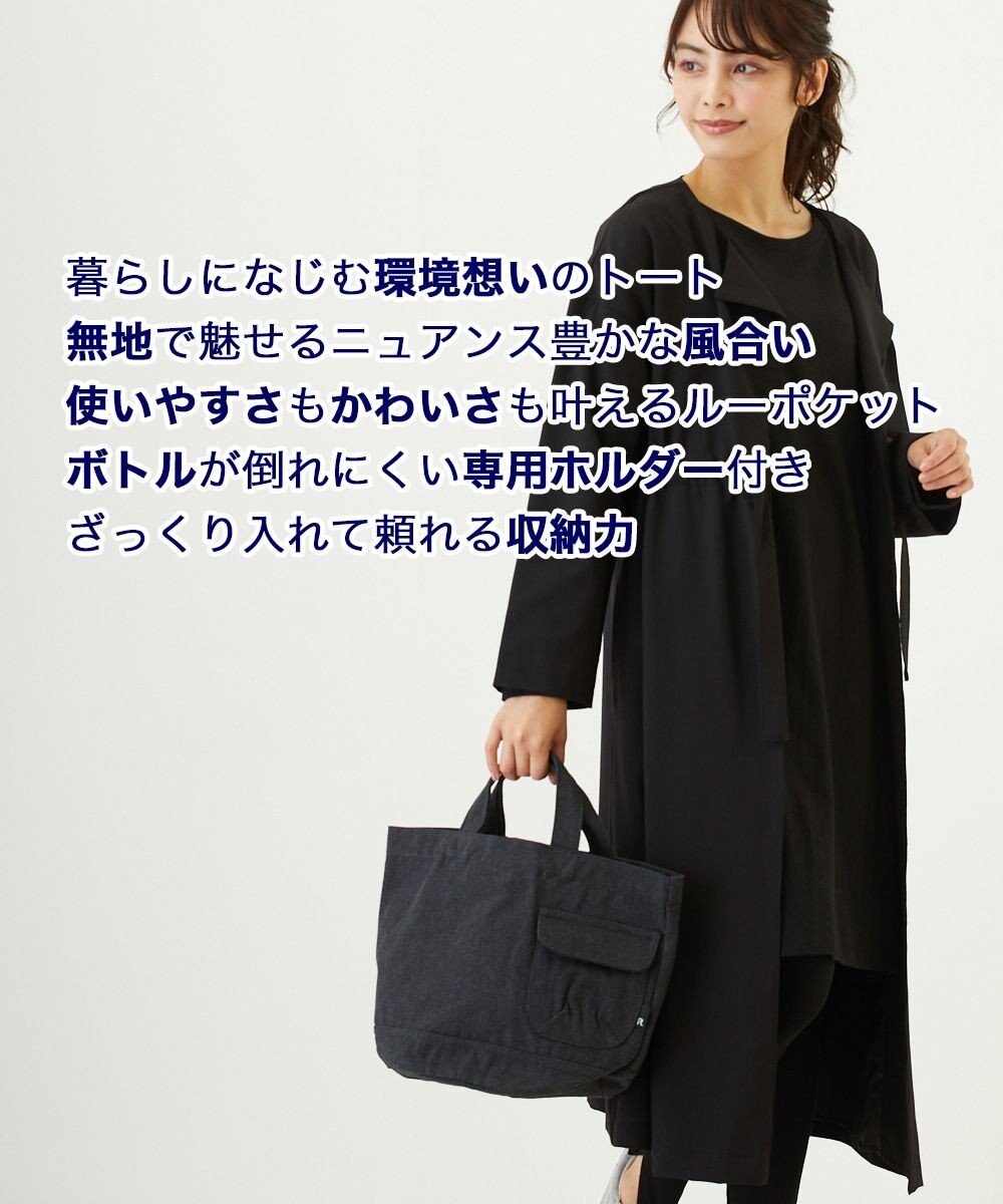 ROOTOTE 3065【ボトルホルダー付き】SN.デリ.リサイクルコットン-B 