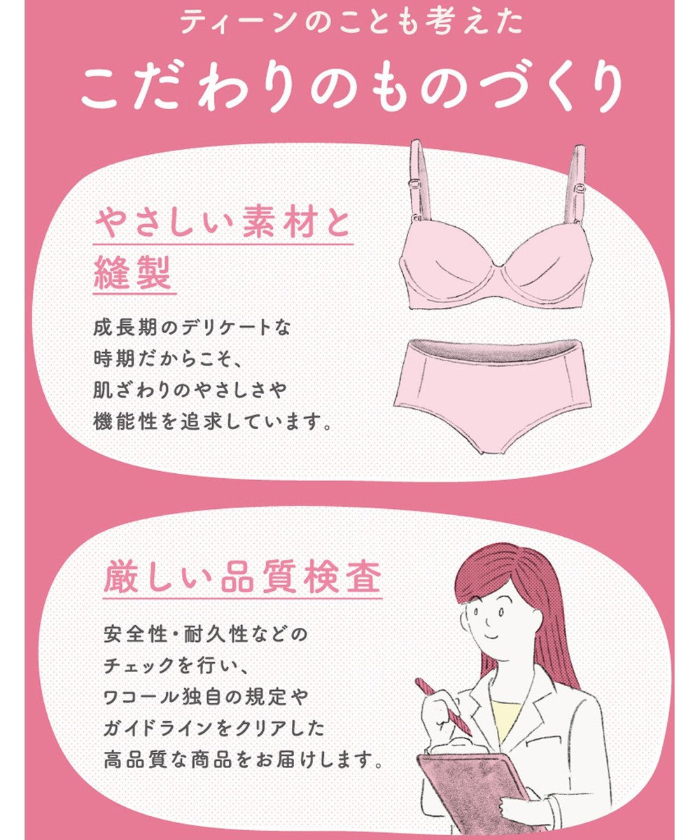 jcjk下着モデル ジュニア ショーツ Wing Teen おしりにくいこみにくい ズレ上がりにくい(裾) 綿混素材(身生地部) 【non!PKパンツ】 はきこみ丈ふつう RJ3000 ウイング/ワコール / Wing | ファッション通販 【公式通販】オンワード・クローゼット