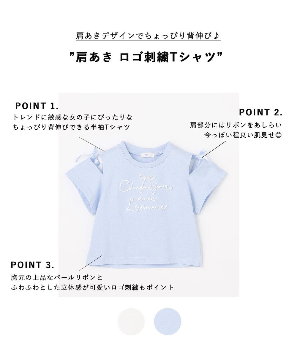 ANY KIDS 肩あき ロゴ刺繍Tシャツ 