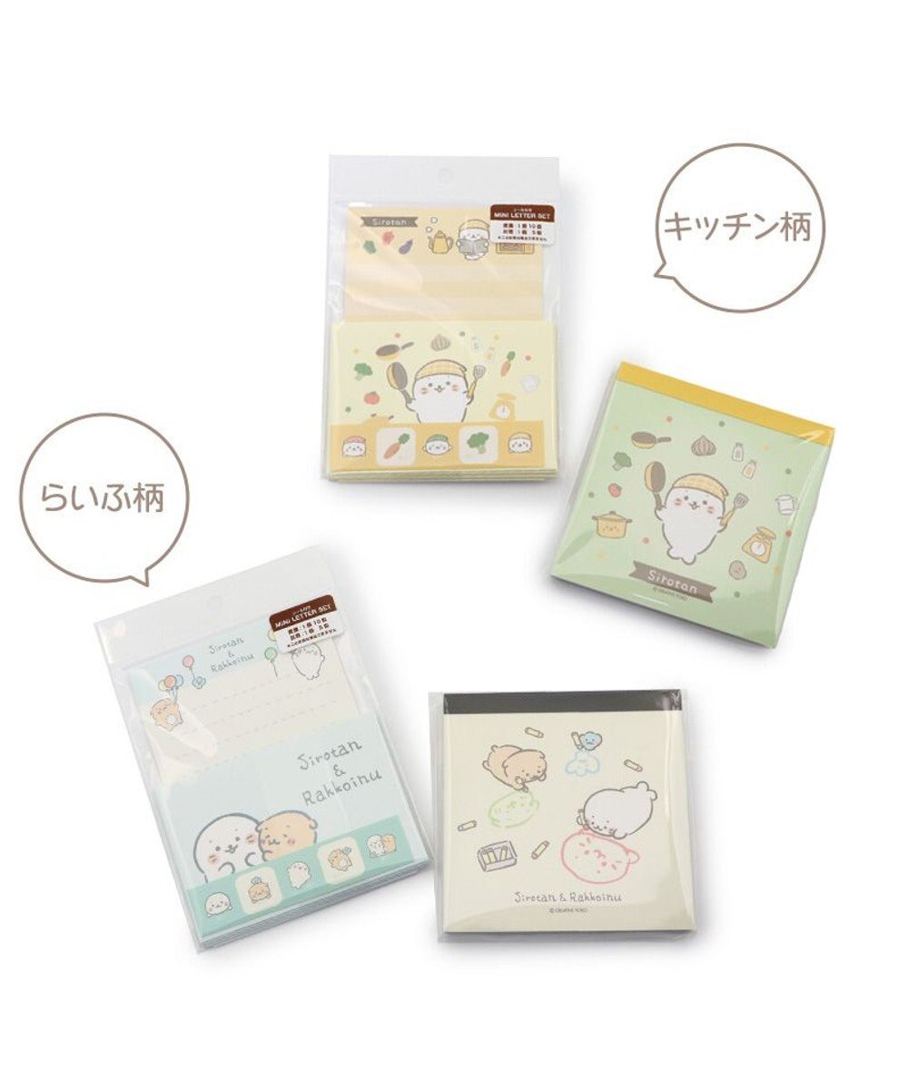 Mother garden しろたん らいふ柄 スクエアメモ & ミニレターセット 2点セット 