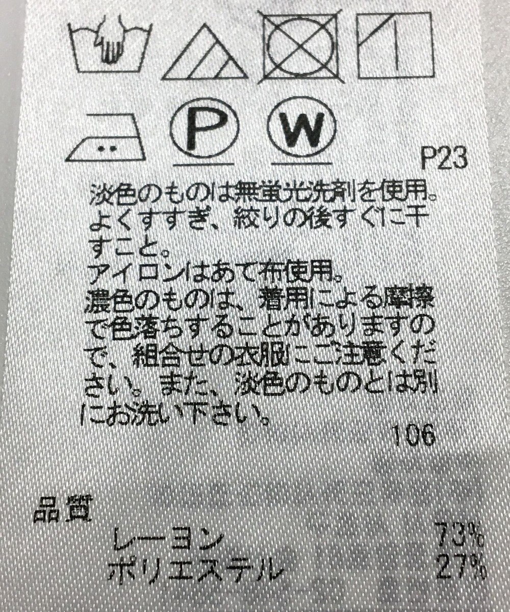 ONWARD Reuse Park 【組曲】ジャケット春夏 