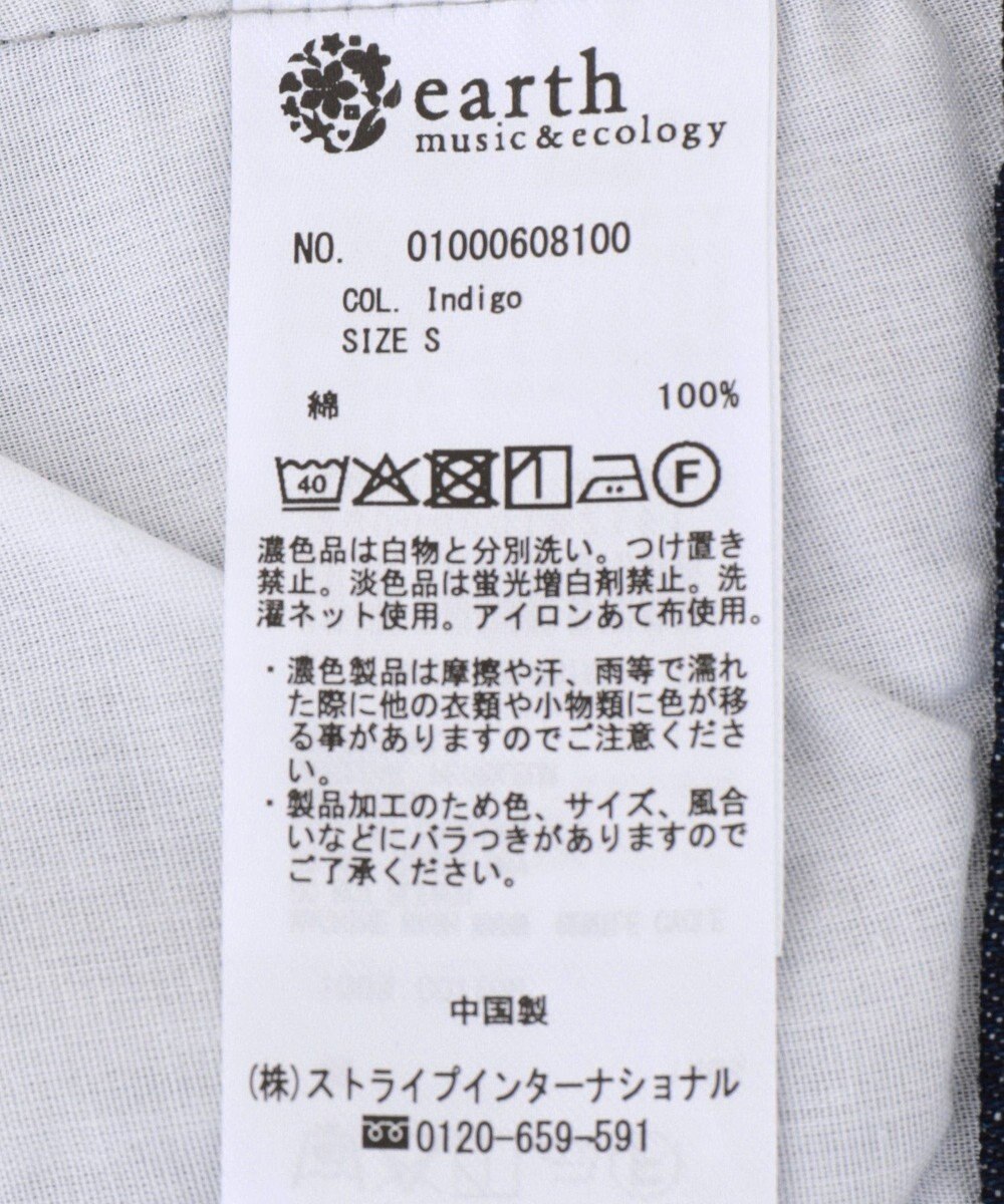 earth music&ecology ハイウエストデニムパンツ 