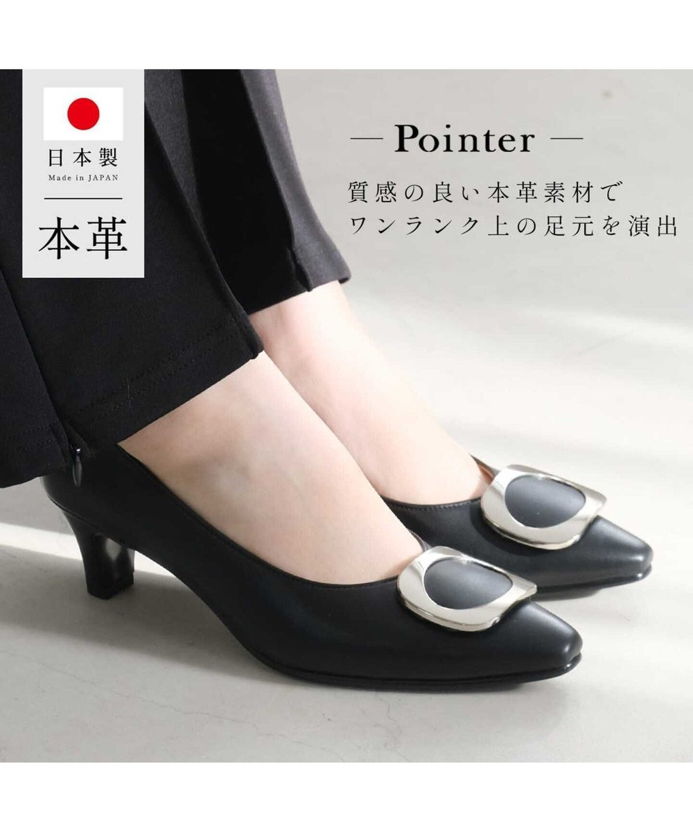 Pointer 【5cmヒール】日本製 高級本革モチーフ付きパンプス 
