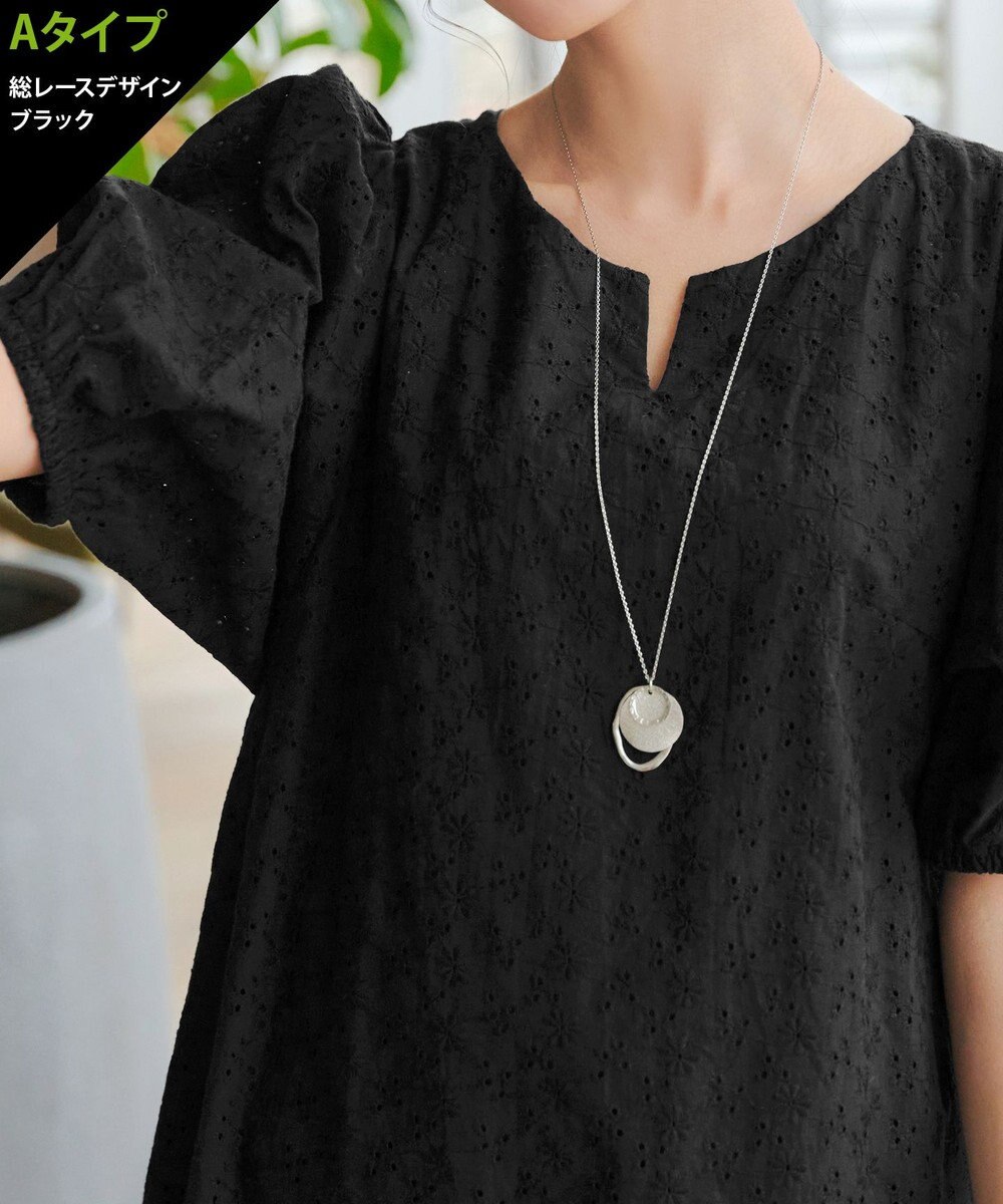 Tiaclasse 【2TYPE/総レース・袖レース】パンチングレースパフスリーブチュニックブラウス 