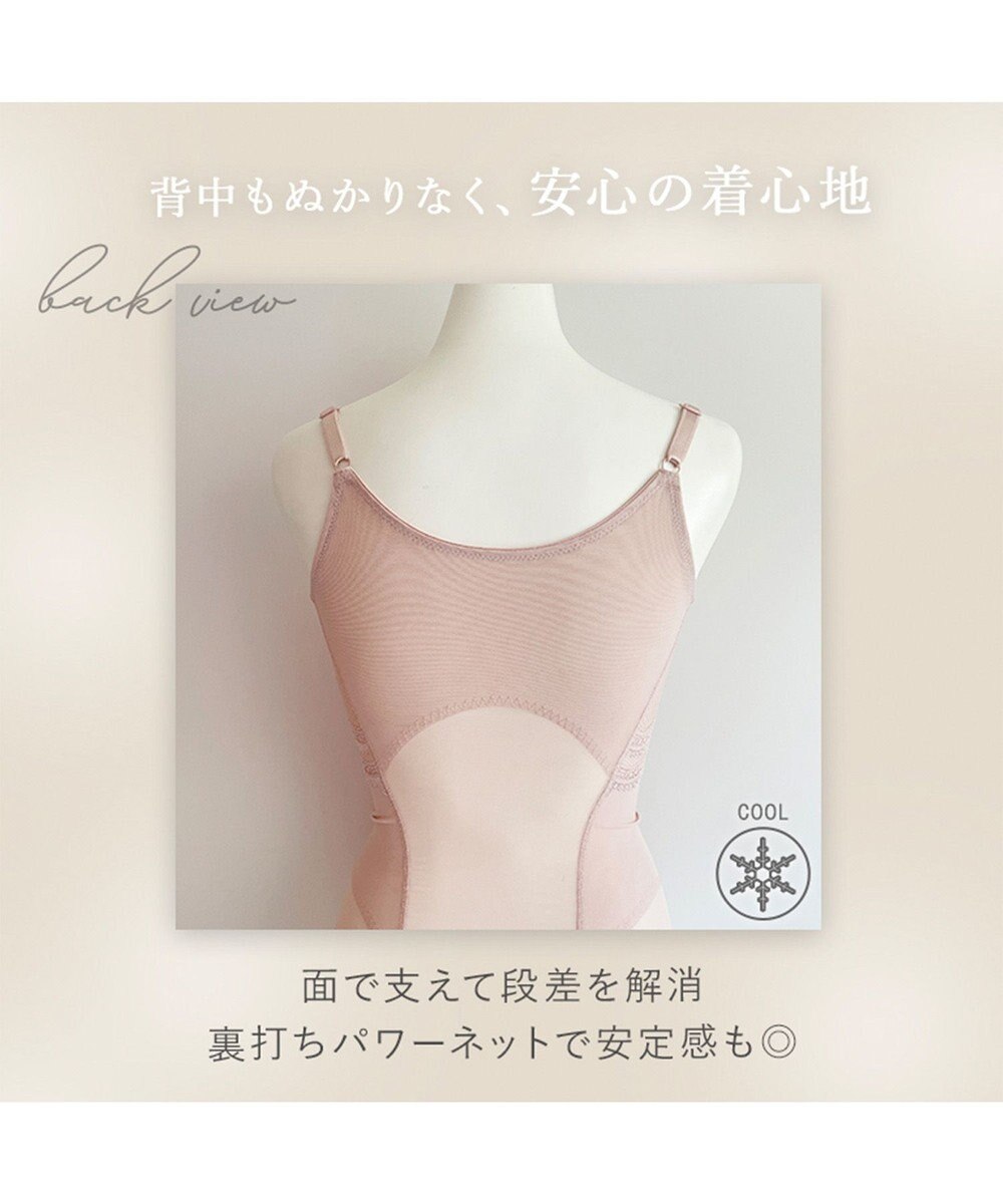 BRADELIS New York 【BRADELIS Me / ノンワイヤー】 Perfumyブラキャミ24A1 