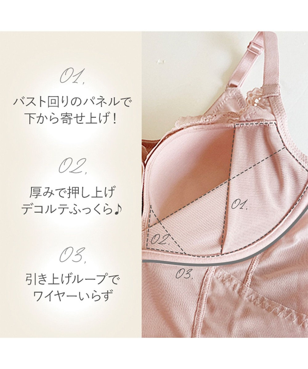 BRADELIS New York 【BRADELIS Me / ノンワイヤー】 Perfumyブラキャミ24A1 