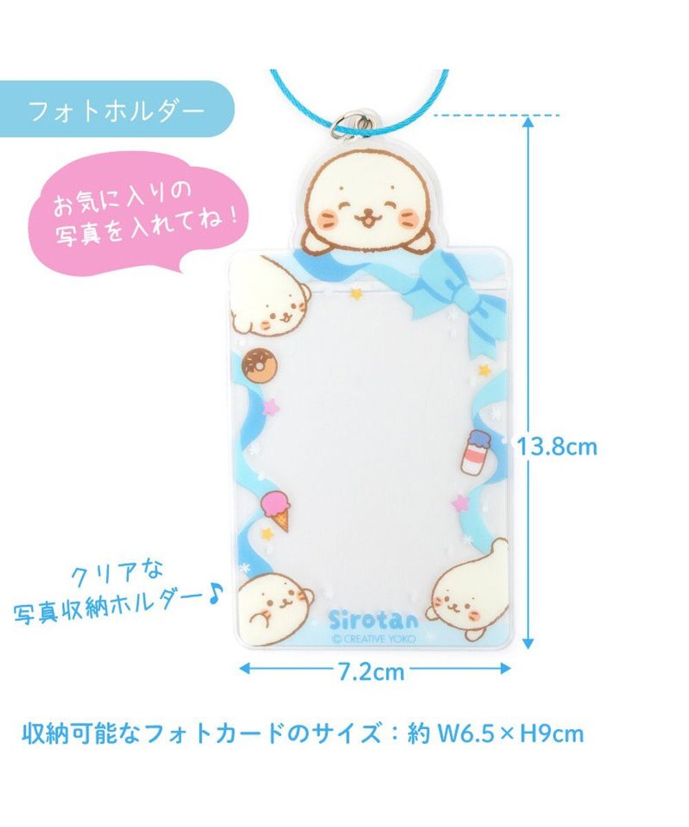 Mother garden しろたん フォト＆バッジホルダ― 《水色》 単品 