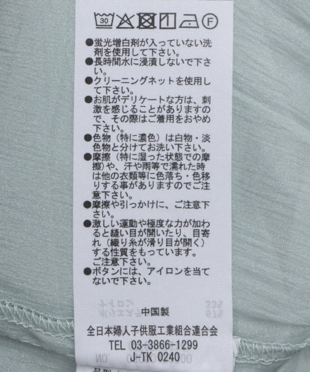 Green Parks ＥＧＯＩＳＴドロストシアーシャツ 