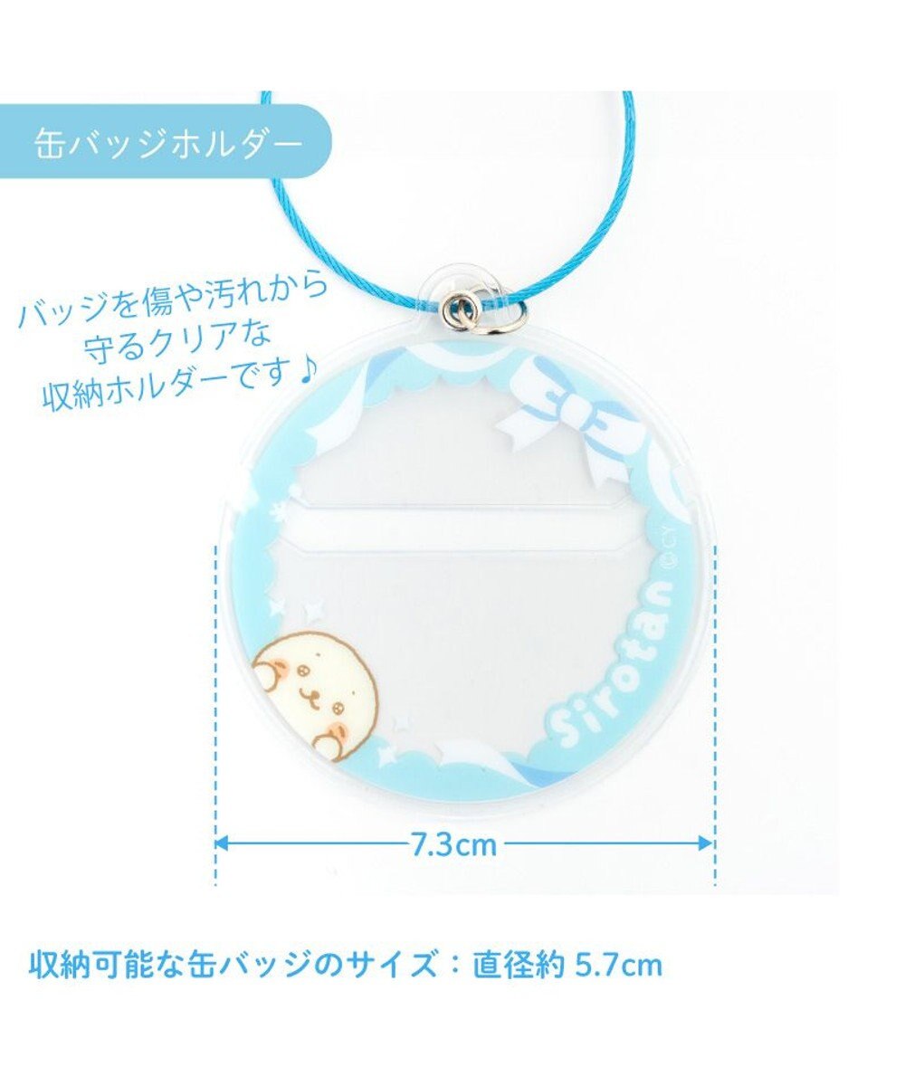 Mother garden しろたん フォト＆バッジホルダ― 《水色》 単品 