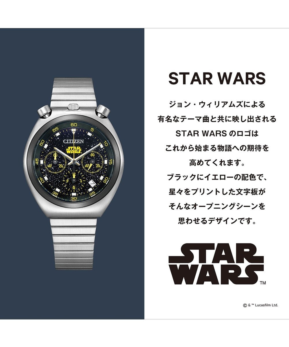 特定店限定モデル】ツノクロノ STAR WARSモデル 〈日本限定スベシャル