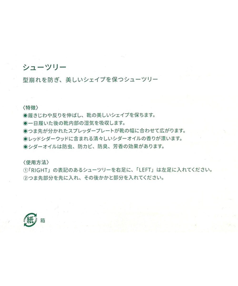 REGAL FOOT COMMUNITY 【シューツリー】TY51 リーガルレッドシダーシューツリー(バネ式)　紳士用 