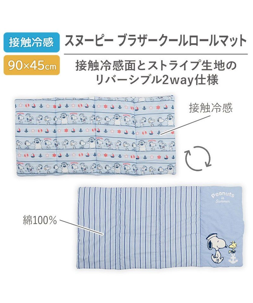 PET PARADISE スヌーピー クール ロールマット 《ブラザー》 Ｍ 