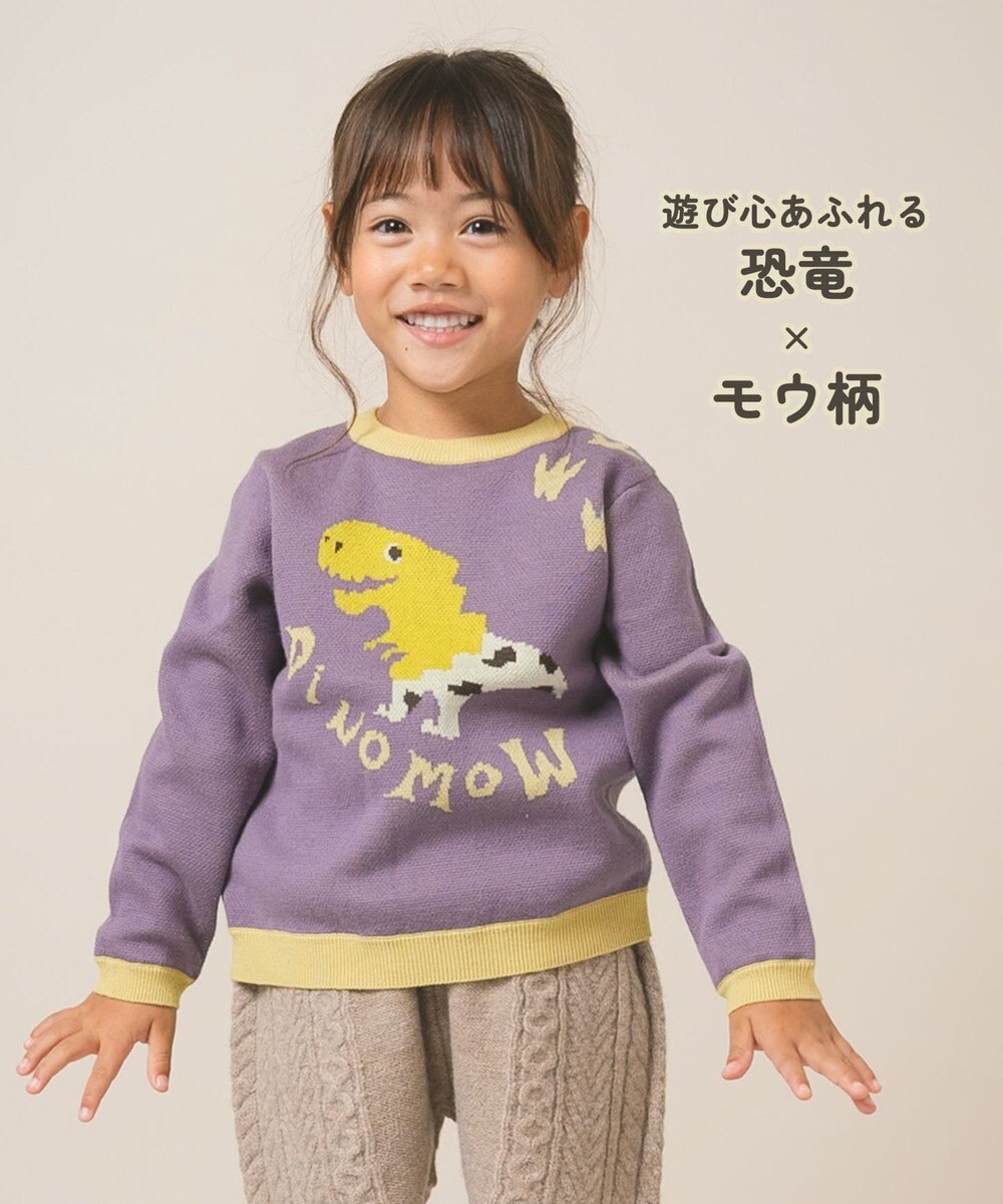 ami amie 【UNISEX】ダイナモープルオーバー145cm 