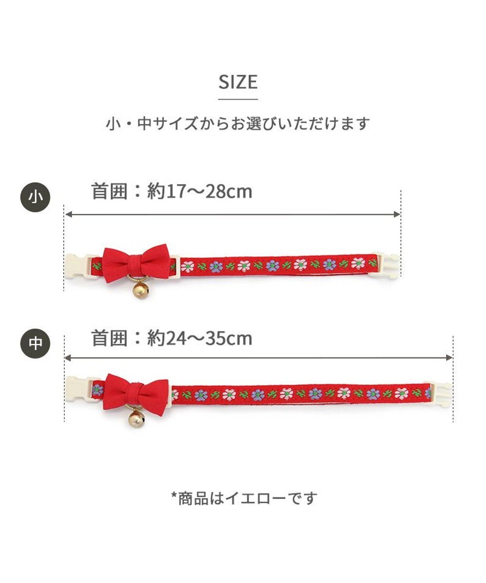 PET PARADISE ペットパラダイス 猫 首輪 チロリアン 《イエロー》 