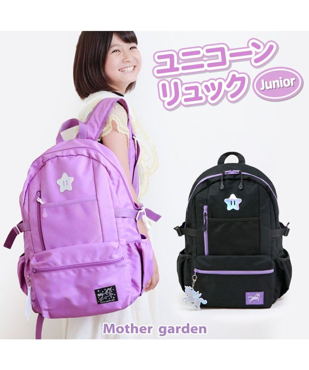 Mother garden マザーガーデン ユニコーン キッズ リュック ブラック リフレクターキーホルダー付き 