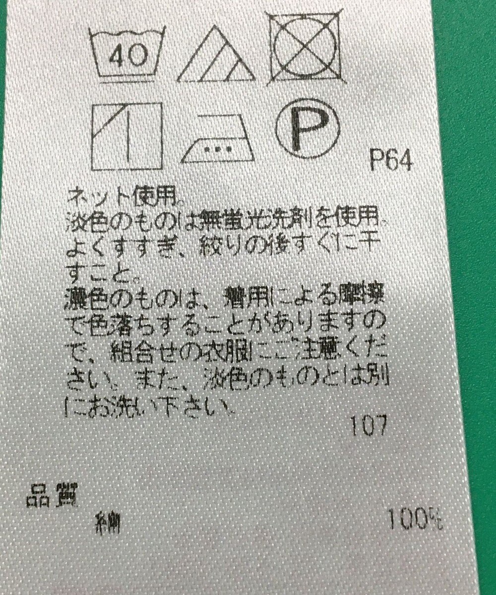 ONWARD Reuse Park セット商品/サイズ46【23区】カットソー春夏×カットソー春夏 