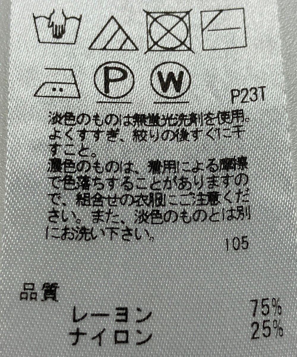 ONWARD Reuse Park 【組曲】ニット春夏 