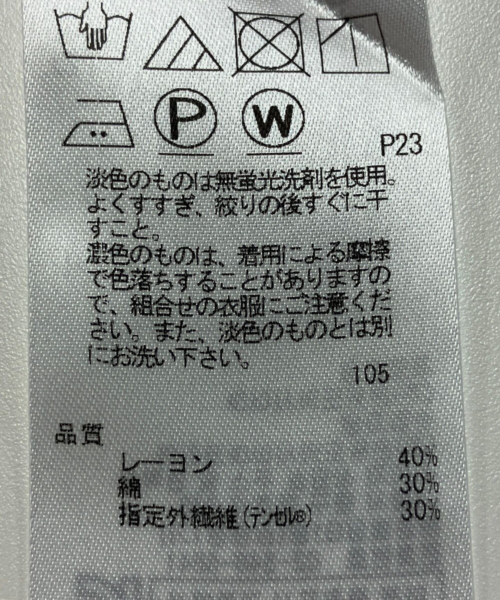ONWARD Reuse Park 【23区】カットソー春夏 