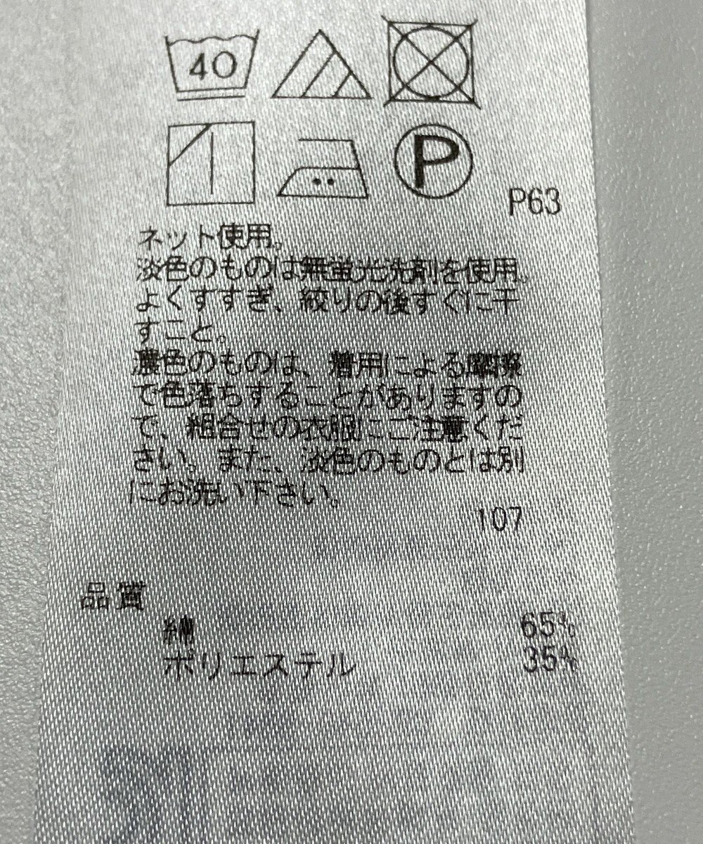 ONWARD Reuse Park 【組曲】カットソー春夏 