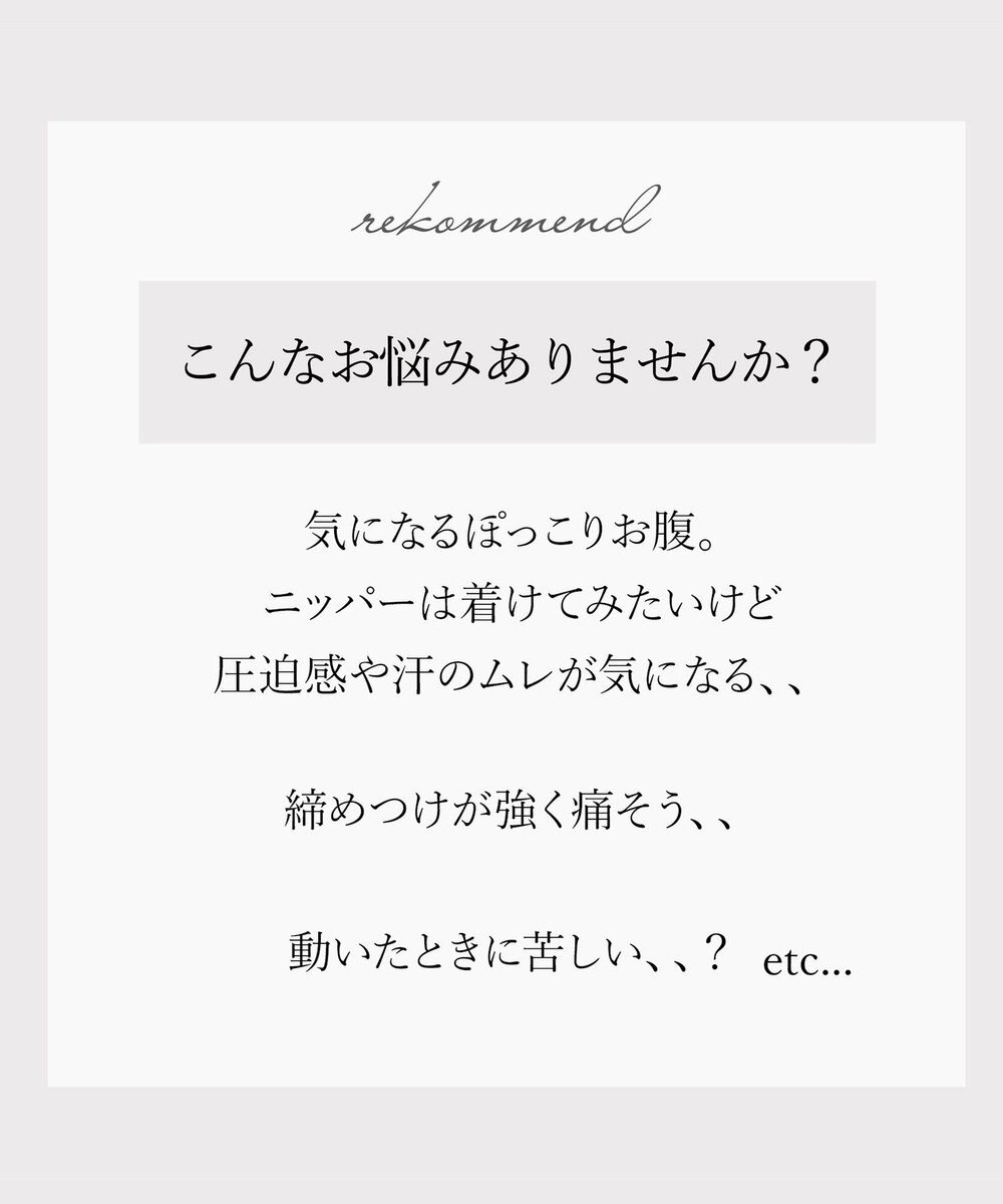 BRADELIS New York 【BRADELIS New York】　ウエストメイクニッパー 