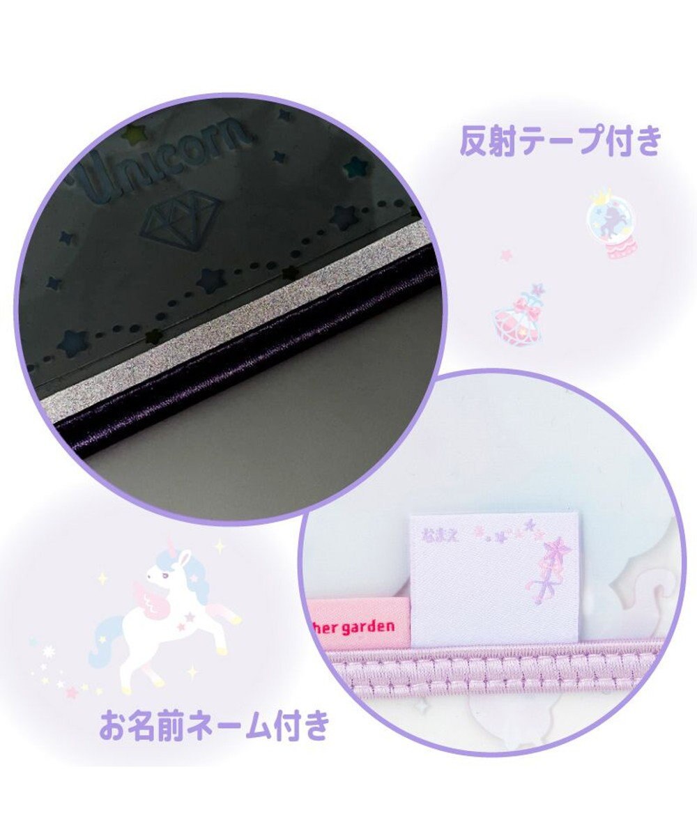 Mother garden マザーガーデン ユニコーン ランドセルカバー A4 《 ファンシー柄》 