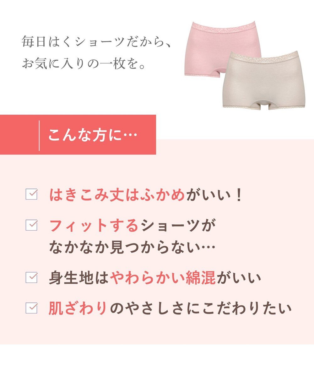 Wing ショーツ ボーイレングス 綿混(身生地部) やさしい肌あたり 【デイリーフィット やわらかコットン】 はきこみ丈ふかめ EC4230 ウイング／ワコール 