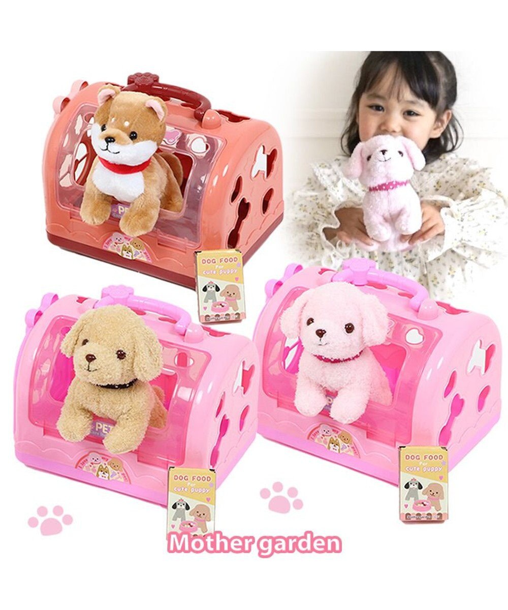 Mother garden マザーガーデン わんちゃん お世話 キャリーセット トリミングセット付き 