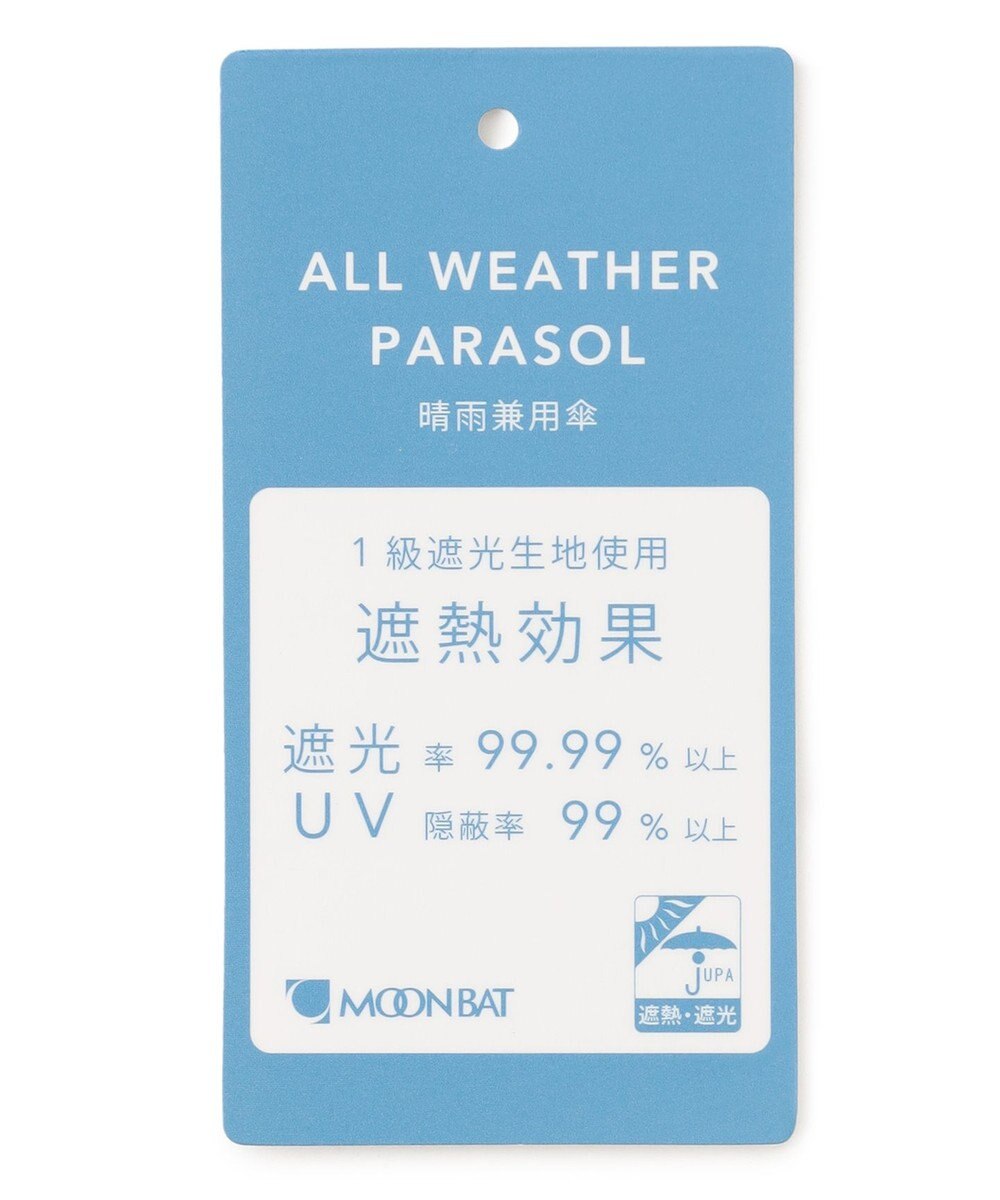 大きめ】マッキントッシュ フィロソフィー 晴雨兼用 折りたたみ傘 日傘