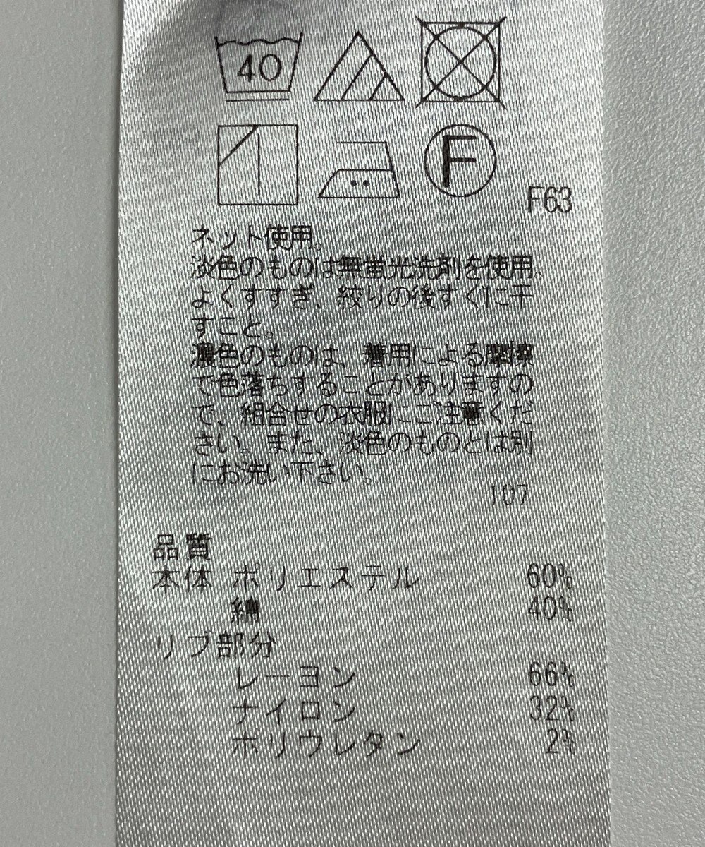 ONWARD Reuse Park 【23区】カットソー秋冬 