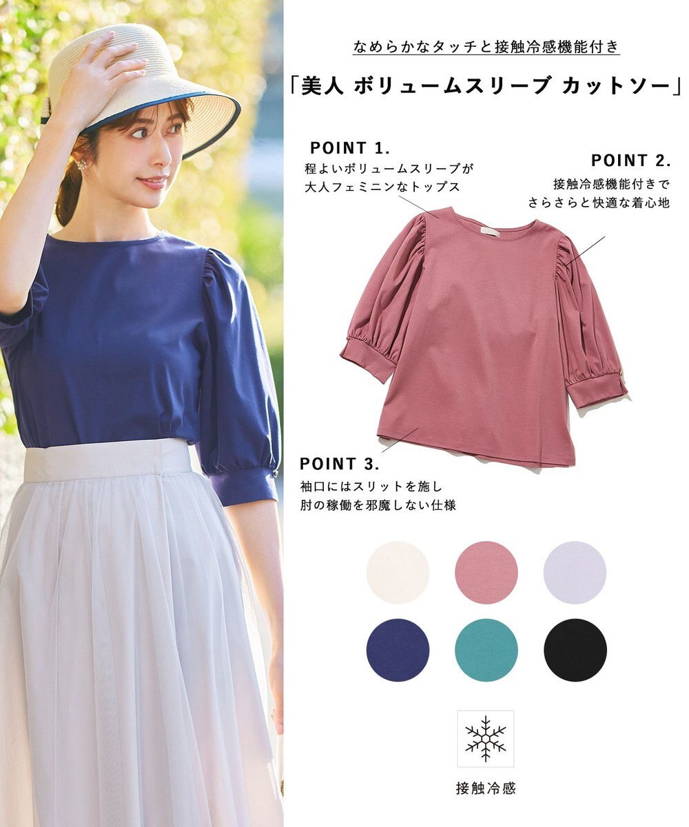 ANY SIS 【接触冷感】美人 ボリュームスリーブ カットソー 