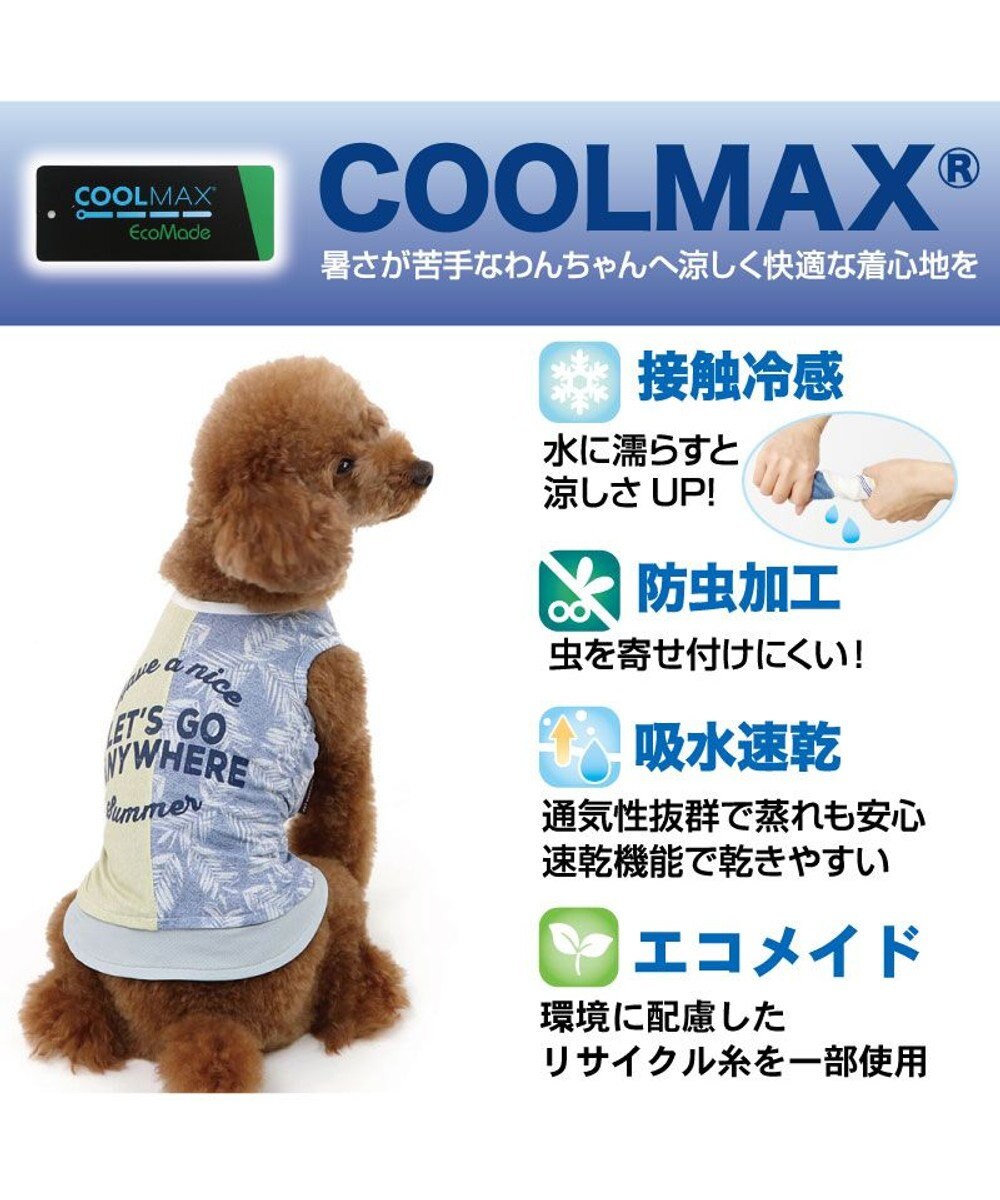 PET PARADISE ペットパラダイス エコメイドタンクトップ 《バイカラー》 小型犬 