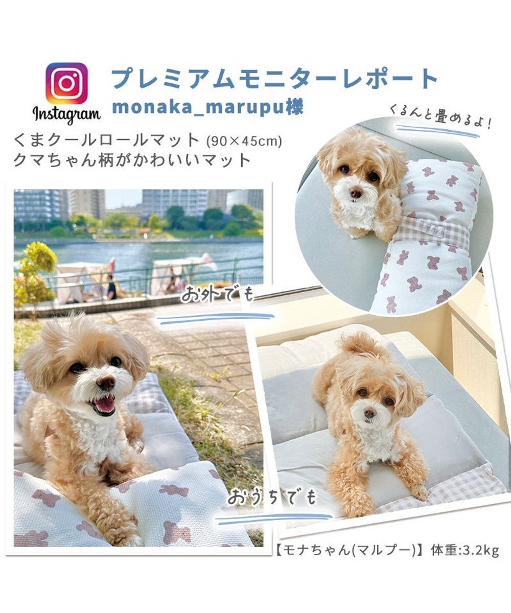 PET PARADISE くま ロール クールマット (90×45cm) 