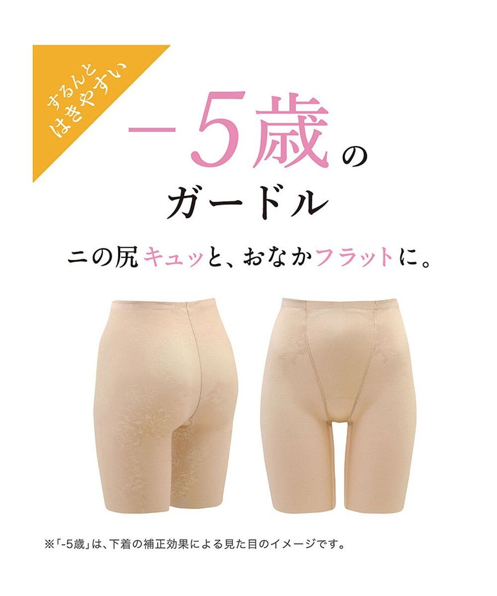 WACOAL 【-５歳の着やせシルエット】 ガードル ロング丈 二の尻キュッと おなかフラットに 吸汗速乾(本体) ラクに着用できる レディース GRC423 /ワコール 