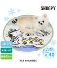 PET PARADISE スヌーピー スカウト柄 柔らか  丸型 クールマット (60cm)