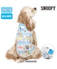 PET PARADISE スヌーピー ポケットクール タンクトップ 《サマータイム》 中型犬